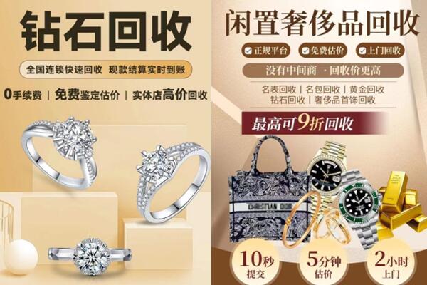 盐城市射阳回收钻石